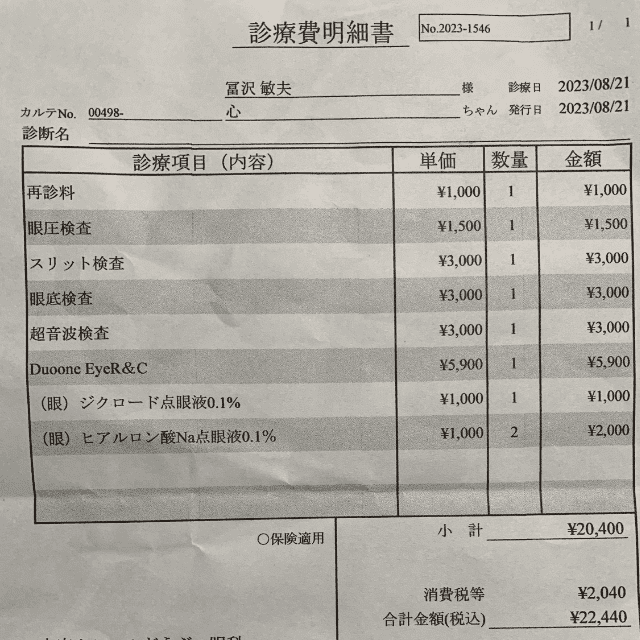 進行性網膜萎縮20230821